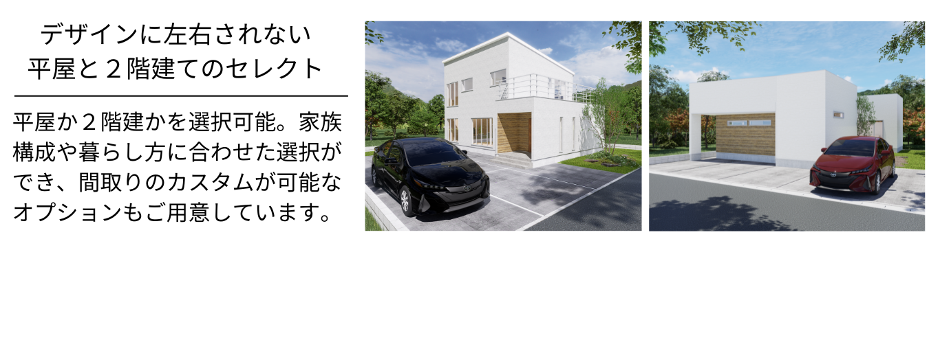 004規格住宅.png